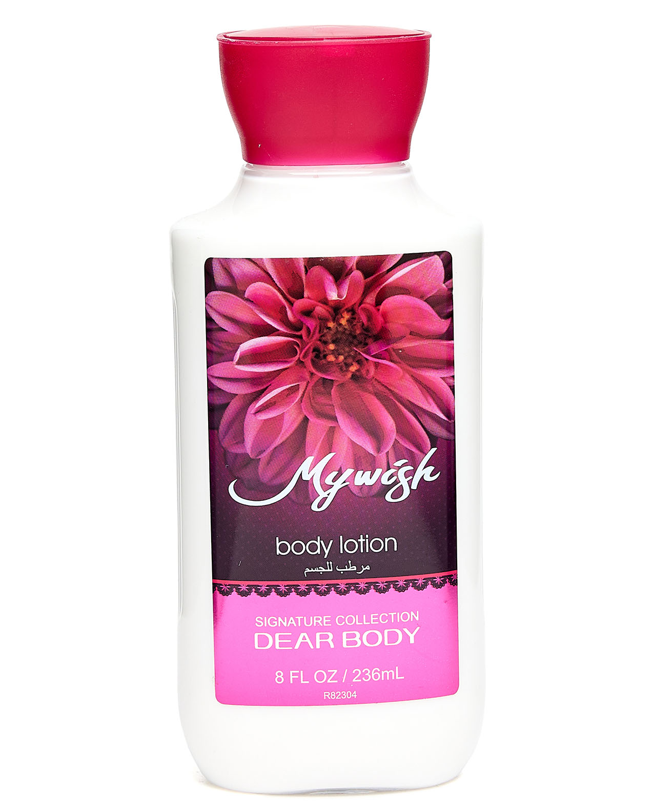 My Wish Body Lotion, 236ml