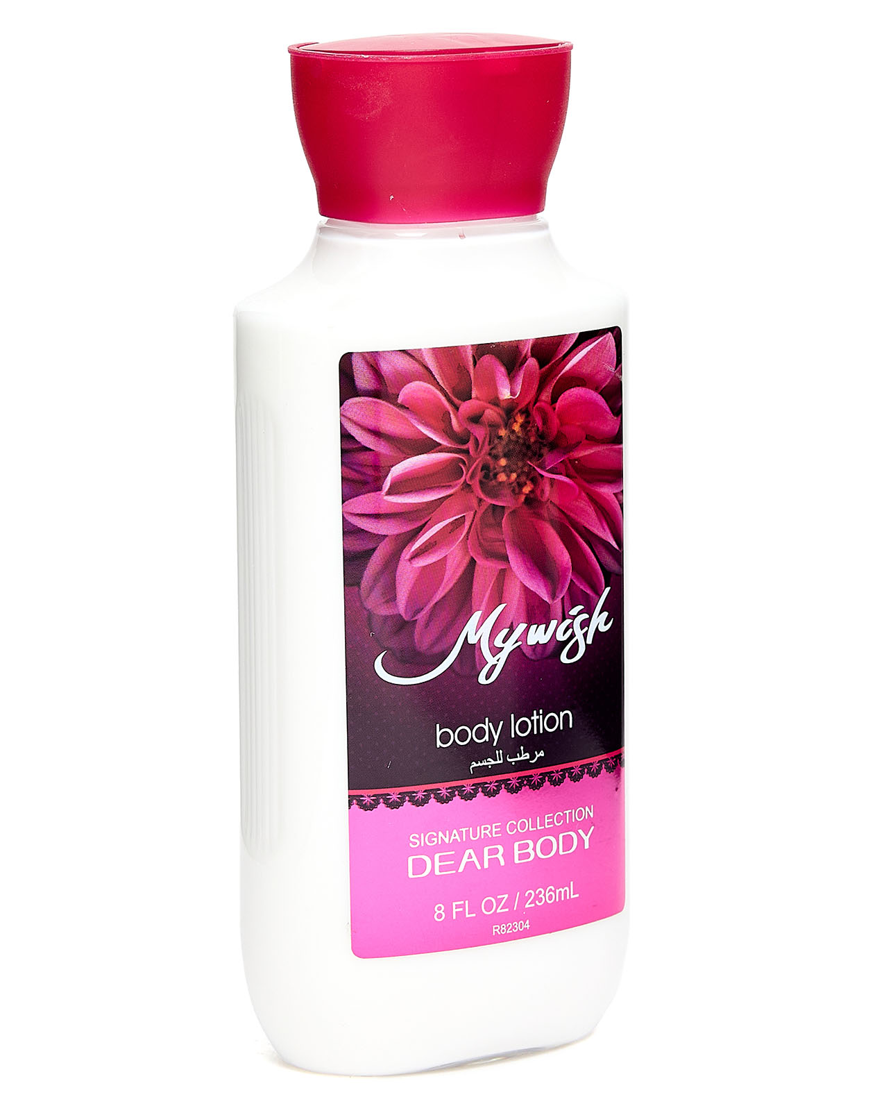 My Wish Body Lotion, 236ml