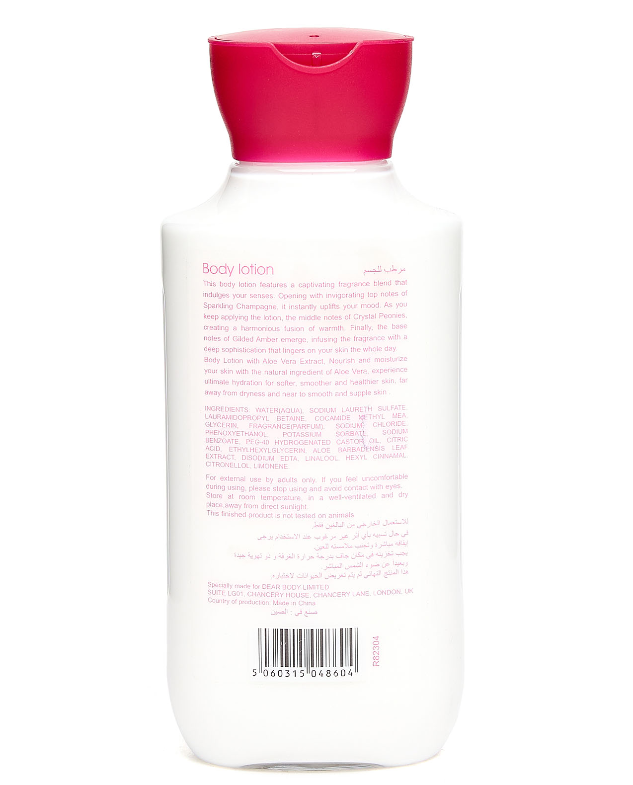 My Wish Body Lotion, 236ml