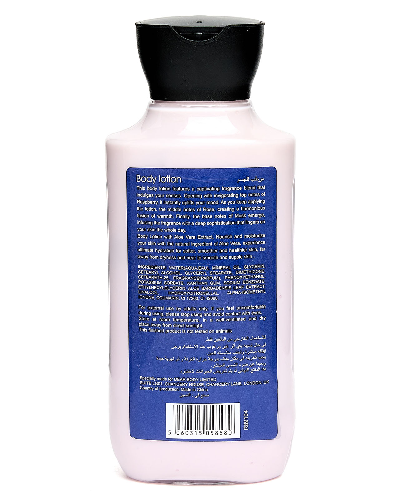 Velvet Plum Body Lotion, 236ml
